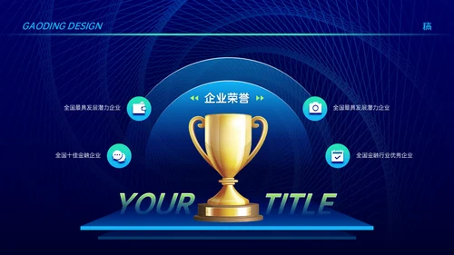 追梦未来宣讲会漩涡吸引力黑洞商业科技通用PPT模板