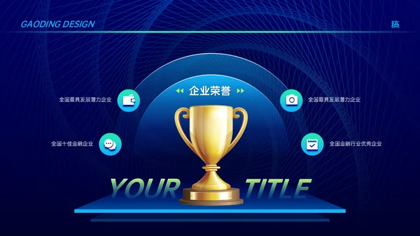 追梦未来宣讲会漩涡吸引力黑洞商业科技通用PPT模板