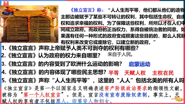 第三课第二框美国的诞生(课件）
