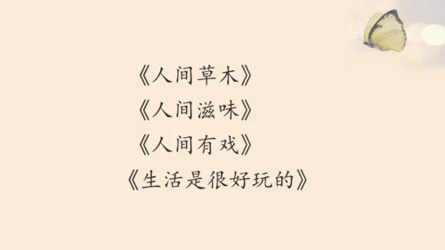 17昆明的雨 课件（从语言角度分析）
