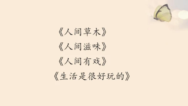 17昆明的雨 课件（从语言角度分析）