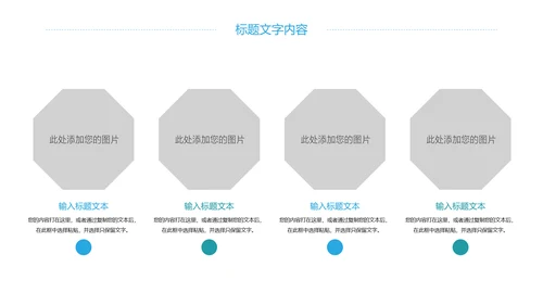时尚冬天冬季旅游滑雪比赛冬季之旅PPT模板