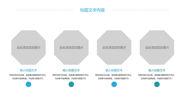 时尚冬天冬季旅游滑雪比赛冬季之旅PPT模板