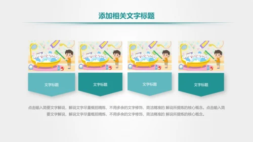 爱护牙齿儿童牙齿口腔保健预防PPT模板