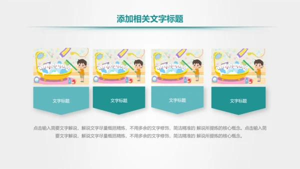 爱护牙齿儿童牙齿口腔保健预防PPT模板