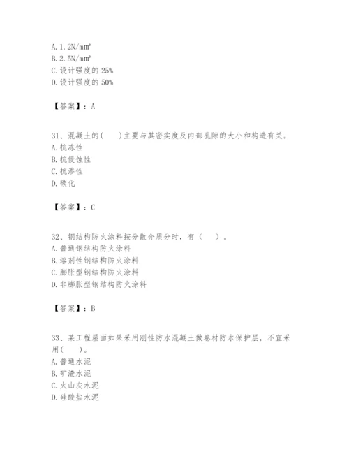 2024年一级建造师之一建建筑工程实务题库带答案（最新）.docx