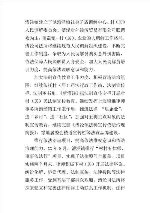 学习十八届四中全会精神心得体会司法