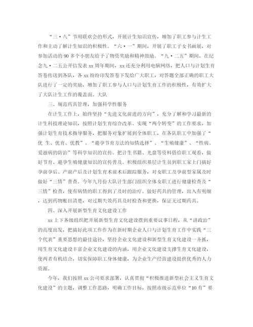 精编之机关单位计划生育年度工作总结范文.docx