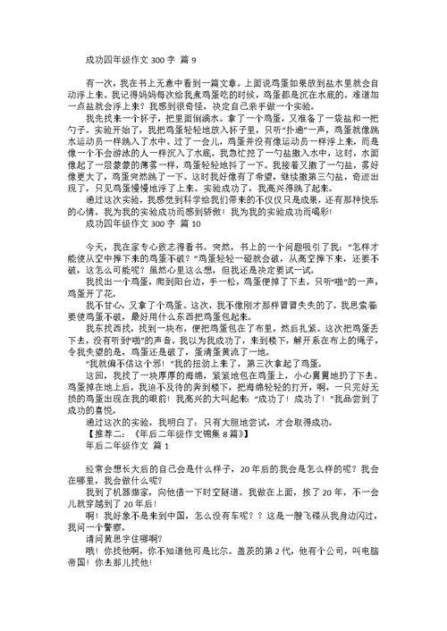 善意的谎言小学生作文