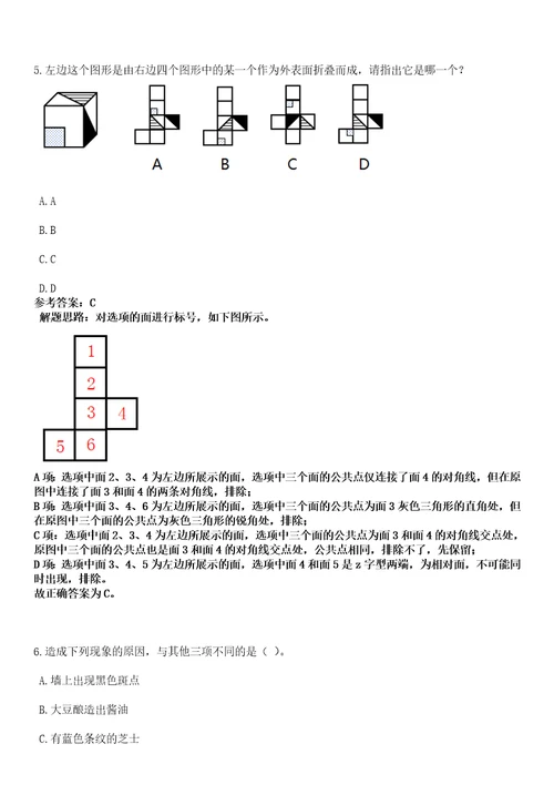 2023年03月内蒙古通辽经济技术开发区事业单位上半年公开招考11名列编工作人员笔试参考题库答案详解