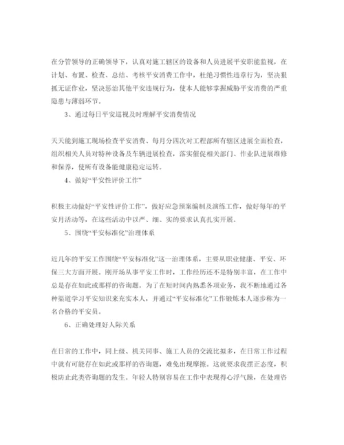 精编安全培训实习自我评价参考范文五篇参考模板.docx