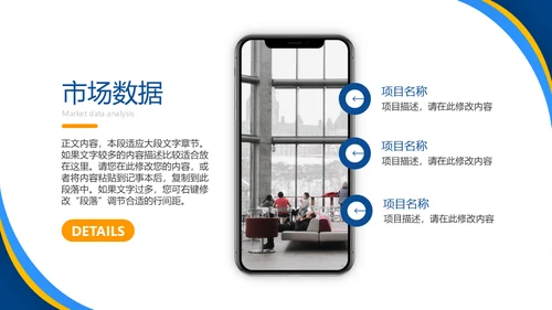 蓝色简约商务风企业宣传通用PPT