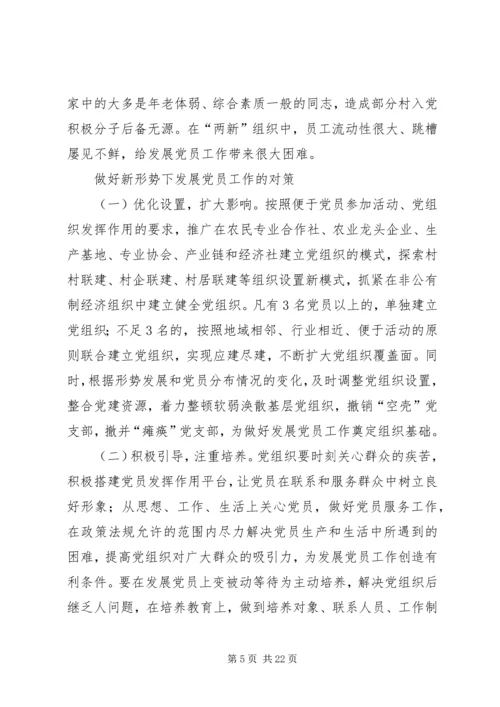 明确党员标准实践党员标准_1 (5).docx