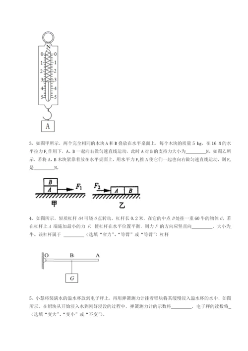 强化训练山西太原市育英中学物理八年级下册期末考试单元测试试卷（含答案详解版）.docx