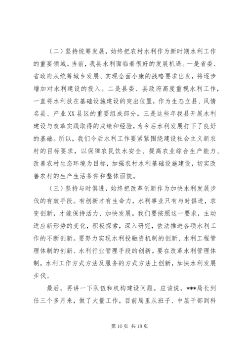 副县长水利工作讲话材料.docx