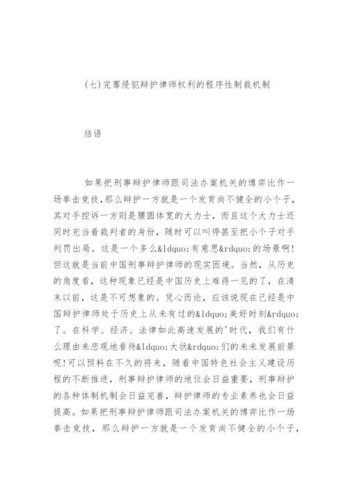 法学学年论文提纲.docx