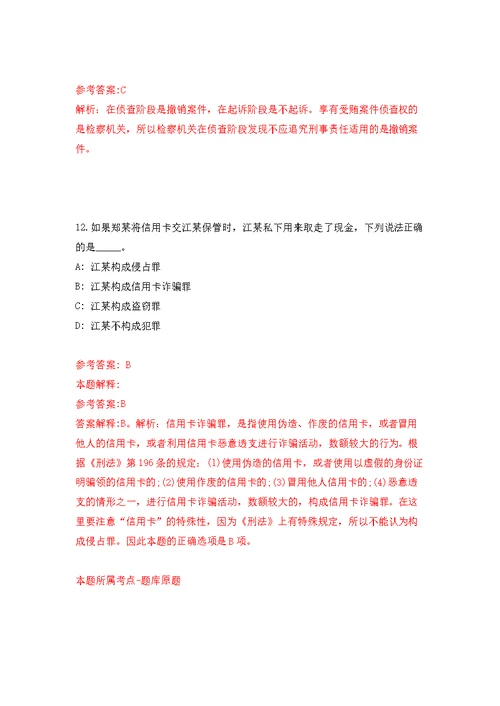 陕西铜川市人才交流服务中心市本级第一批见习生公开招聘41人模拟卷-9