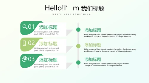 美丽乡村动态PPT