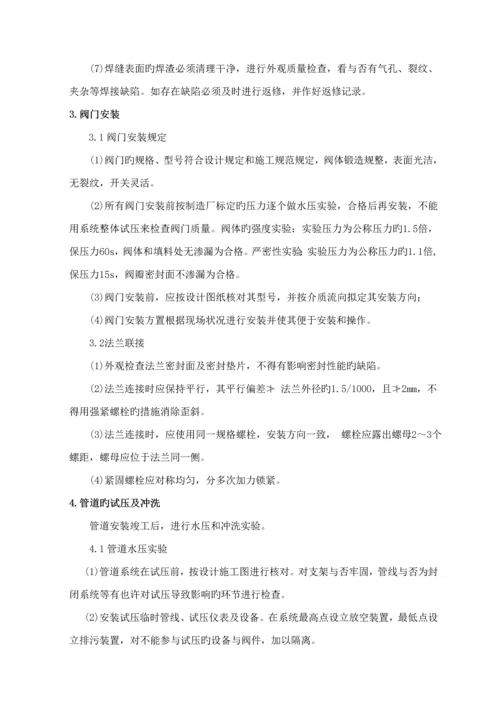 办公楼室外供暖管道改造关键工程综合施工专题方案.docx