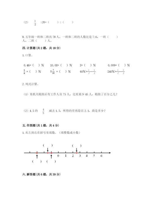 北师大版小学数学六年级下册期末检测试题word版.docx