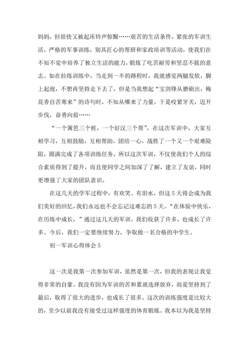 初一军训心得体会精.docx