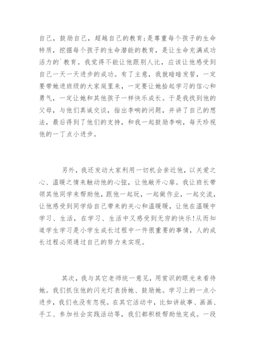 一年级班主任教育故事工作案例.docx