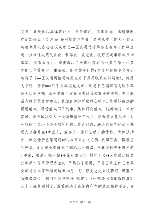 交通运输局局长某年最新述职报告.docx