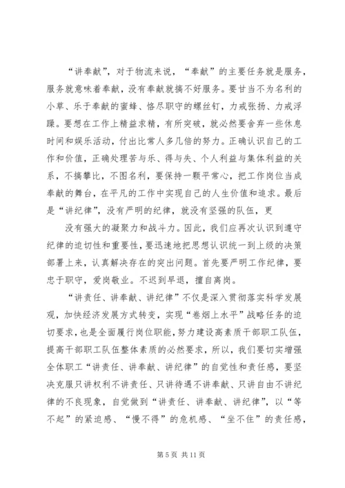 讲学习系列三心得_1.docx