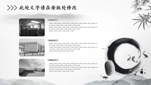 水墨古风中国风动态PPT模板