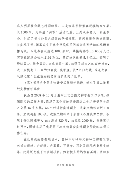 体育局上半年的工作总结.docx