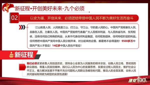 七一重要讲话精神宣讲百年党史党课