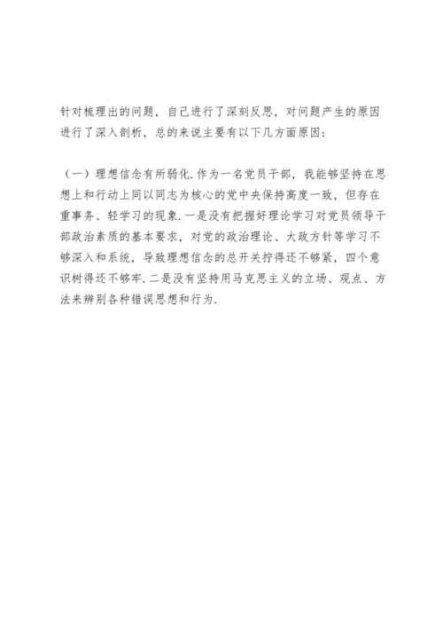 市委常委民主生活会个人对照检查发言提纲.docx