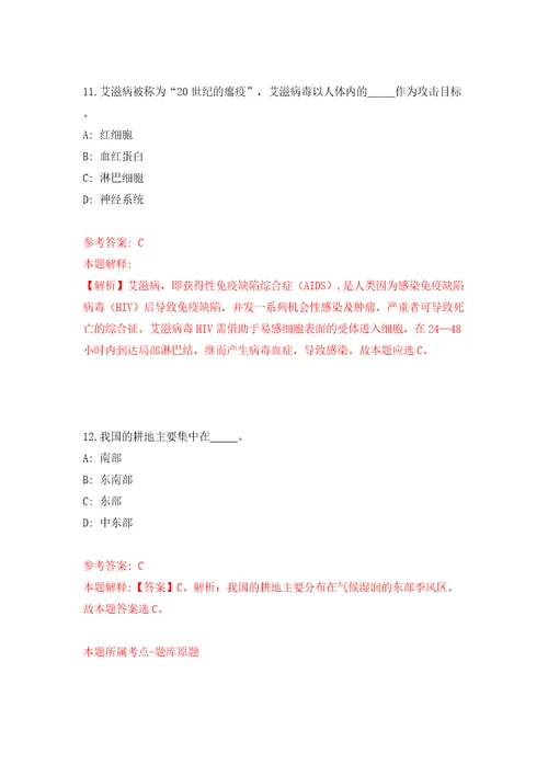 宁波高新区新明街道公开招考2名编外临聘人员答案解析模拟试卷0