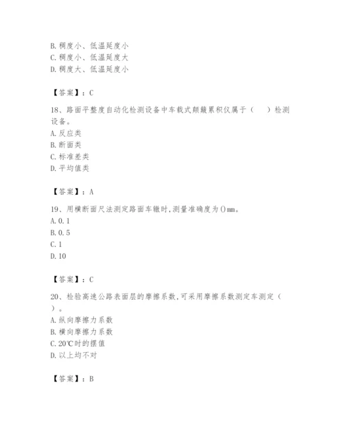 2024年试验检测师之道路工程题库及完整答案（全优）.docx