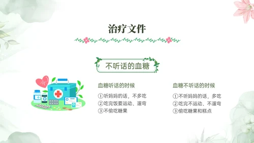 绿色小清新风格叙事护理概述业务培训PPT课件