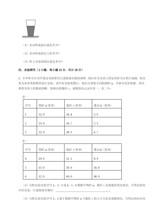 强化训练安徽合肥市庐江县二中物理八年级下册期末考试章节测评试题（解析卷）.docx