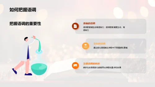 诗歌朗诵艺术探索