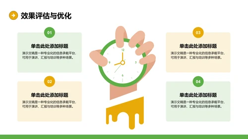 通用行业营销路演方案PPT模板