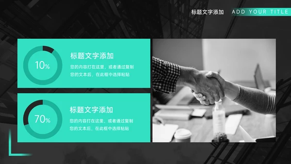 亮蓝暗色简约数据报告PPT模板