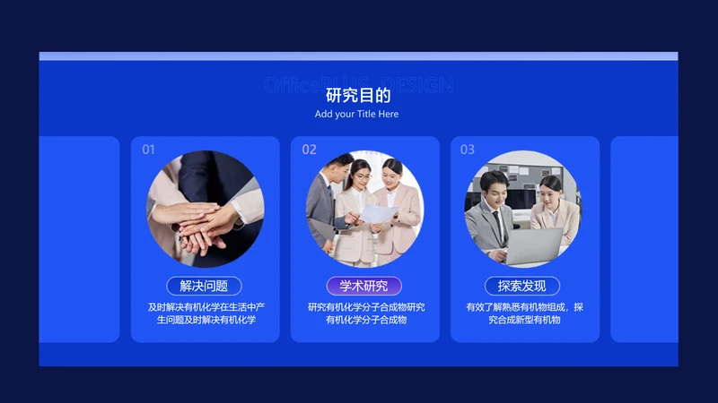 商务风蓝色并列关系3项PPT图文页