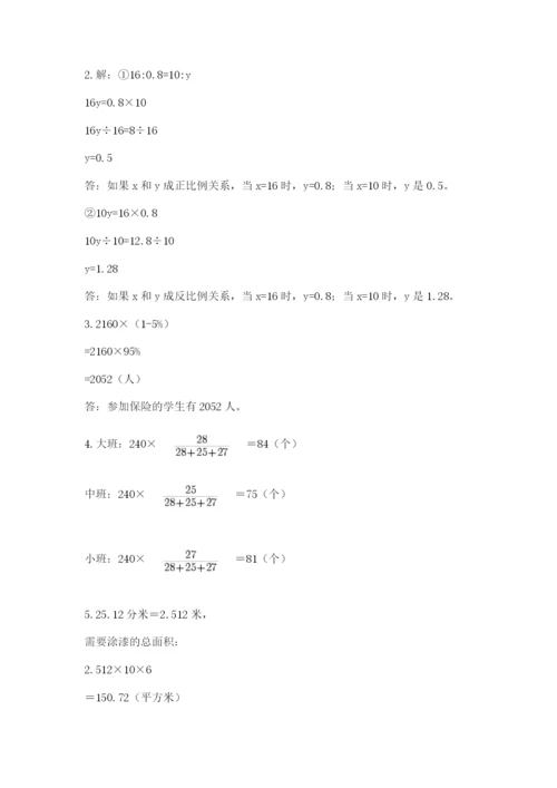 小学毕业班数学检测卷精选答案.docx