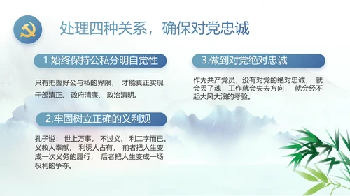 蓝色中国风党风廉政建设工作总结动态PPT模板