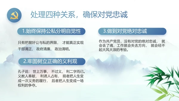 蓝色中国风党风廉政建设工作总结动态PPT模板