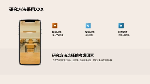 协同创新：跨学科研究