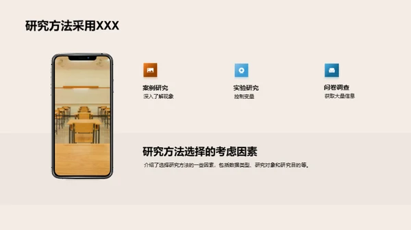 协同创新：跨学科研究