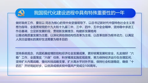 蓝色大气党建党支部年终工作总结PPT