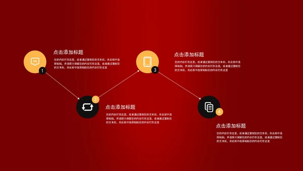 红色喜庆中国风工作表彰PPT模板