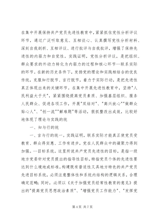 学习“三个文件”心得体会 (4).docx