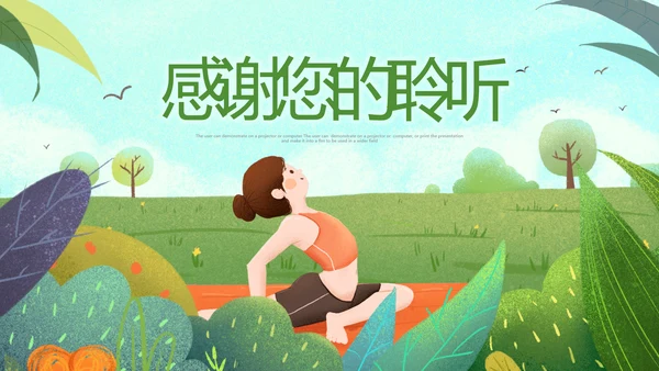 2022唯美女性瑜伽健身运动孕妇瑜伽PPT