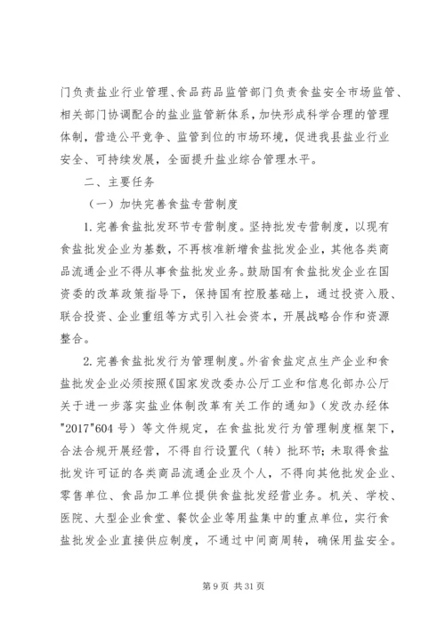 遂昌城安全发展攻坚战实施方案.docx